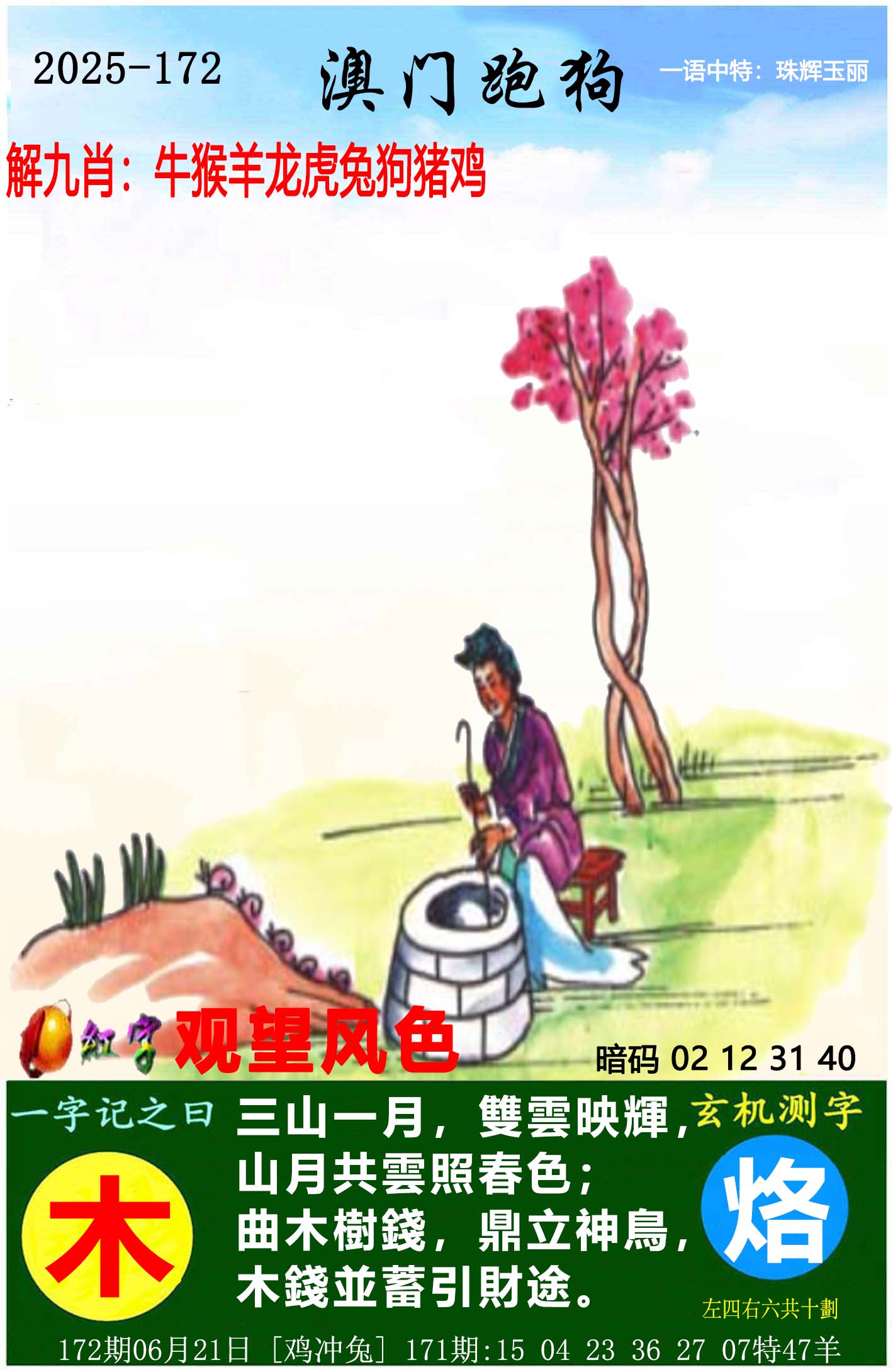 点击图片放大