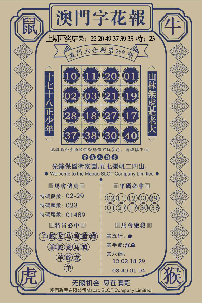 更新中